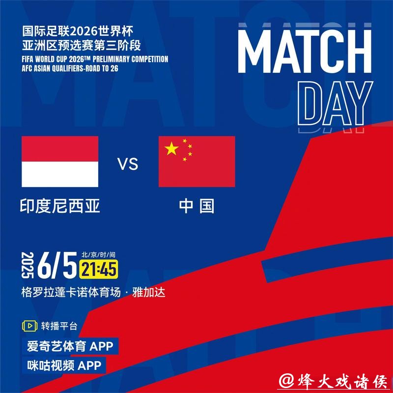 2026世界杯直播预告及观看指南