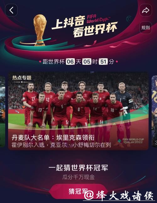 最新世界杯比赛直播资源大全